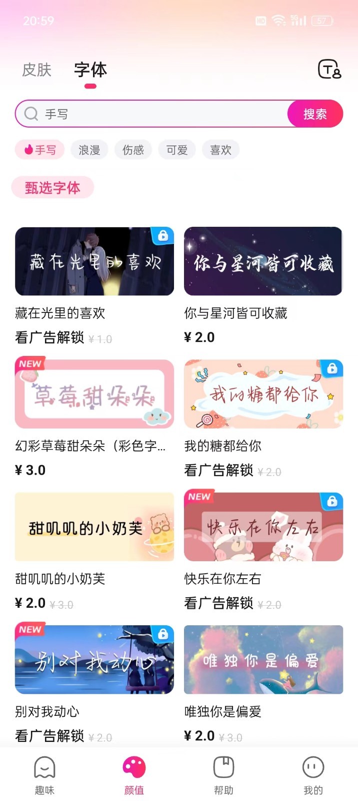 火火键盘截图3: