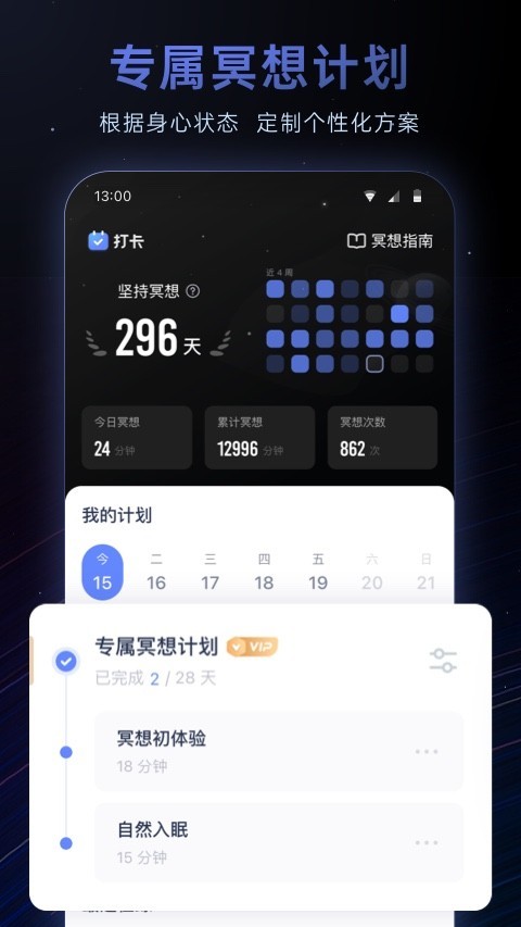 冥想星球截图2: