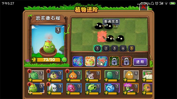 pvz2国际版