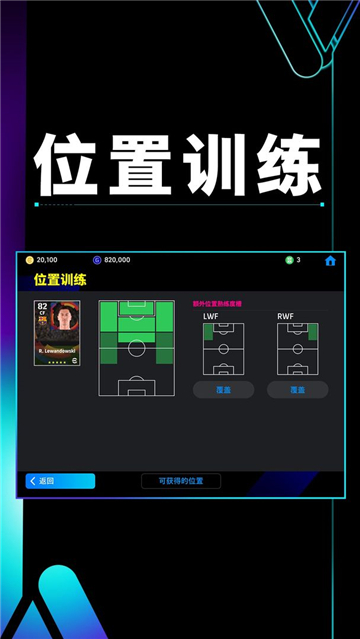 eFootball2024手游版截图3: