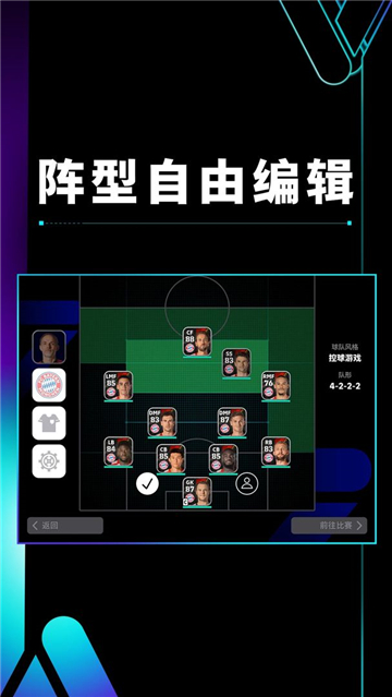 eFootball2024手游版截图4: