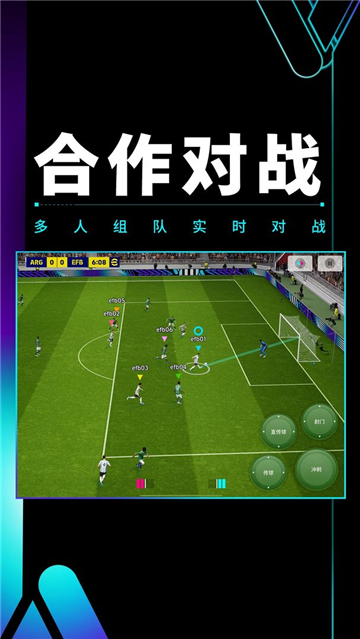 eFootball2024手游版截图5: