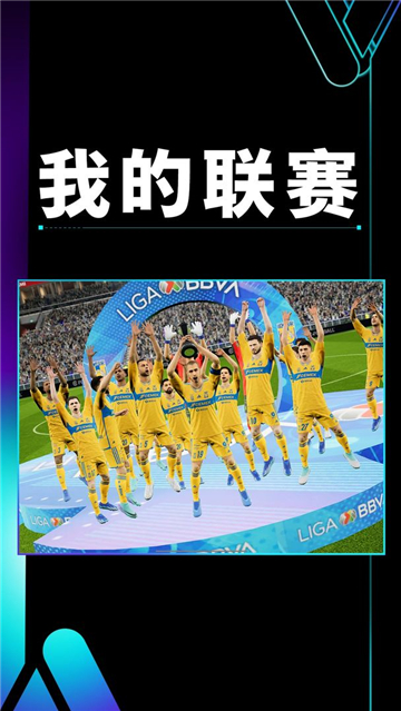 eFootball2024手游版截图6: