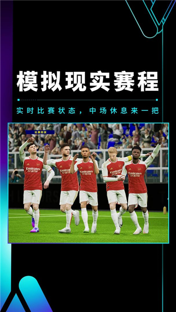 eFootball2024手游版截图8: