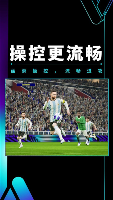 eFootball2024手游版截图7: