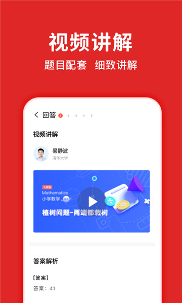 题拍拍app截图2: