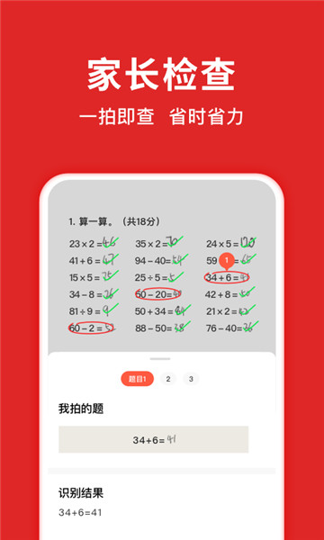 题拍拍app截图