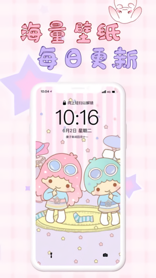 口袋壁纸app截图2: