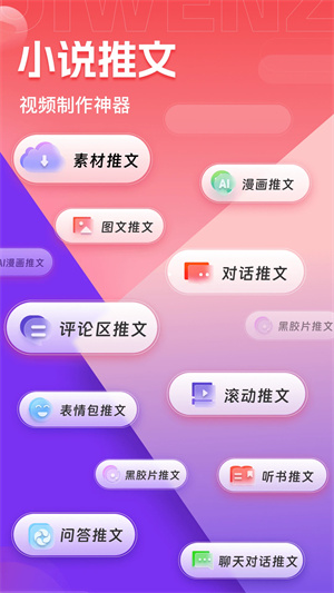 推文助手最新版截图4: