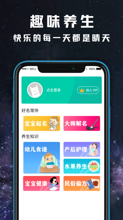 天氣日歷app截圖4: