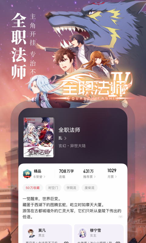 起點讀書app截圖1: