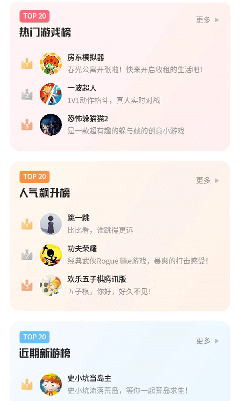 鹅盒截图2: