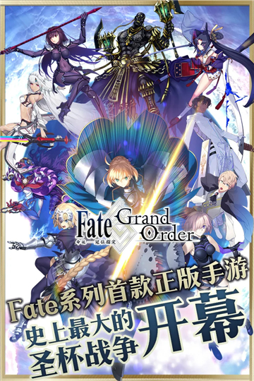 Fate Grand Order圣诞节2020南丁格尔的圣诞颂歌最新版截图1: