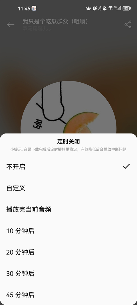 天天静听app截图4: