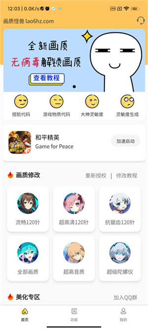 画质怪兽120帧截图4: