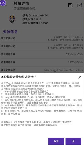 爱玩机工具箱app截图3: