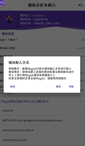 爱玩机工具箱app截图4: