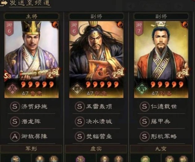 三国志战略版