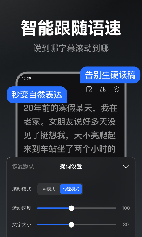 提词相机截图3: