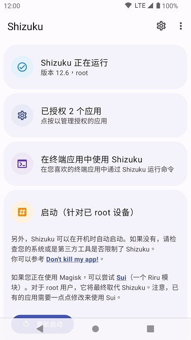 shizuku截图3: