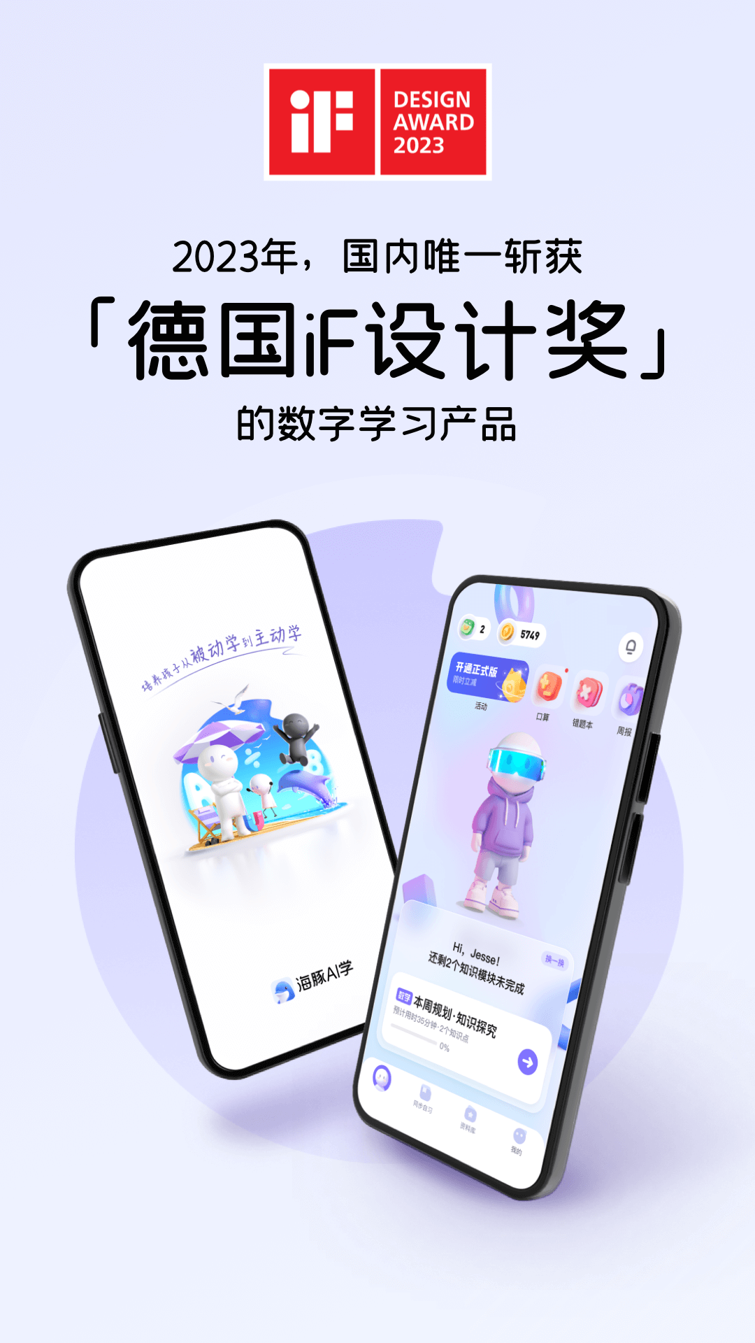 海豚AI学截图1: