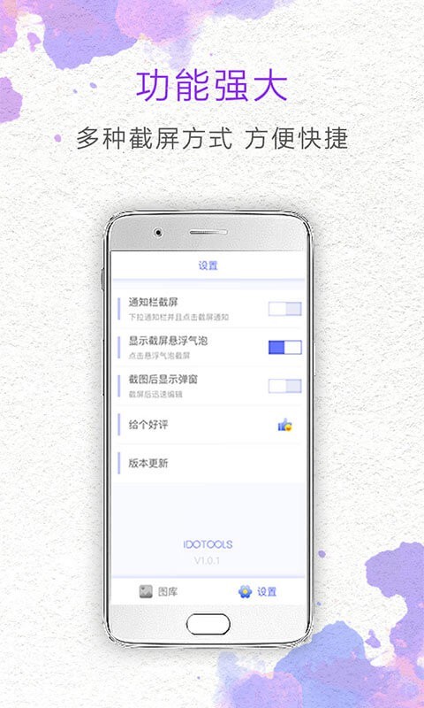 一键截屏截图2: