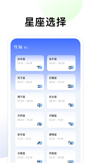 準(zhǔn)星助手app截圖2: