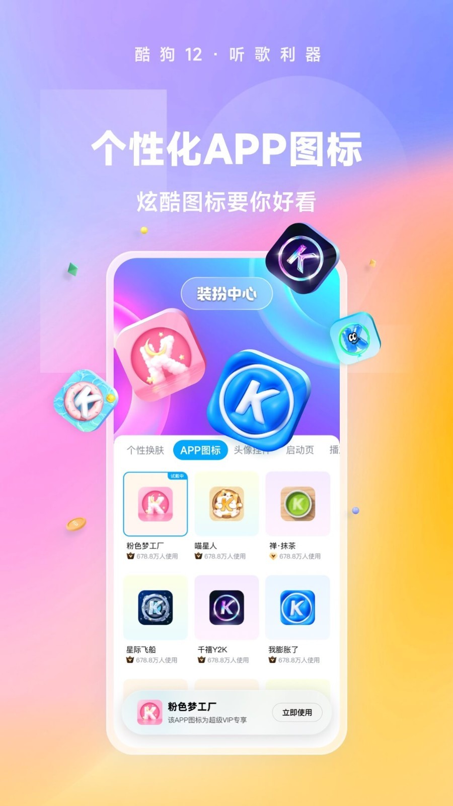 酷狗音乐概念版截图3: