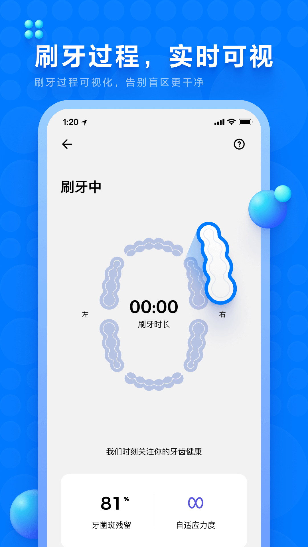 笑容加截图1: