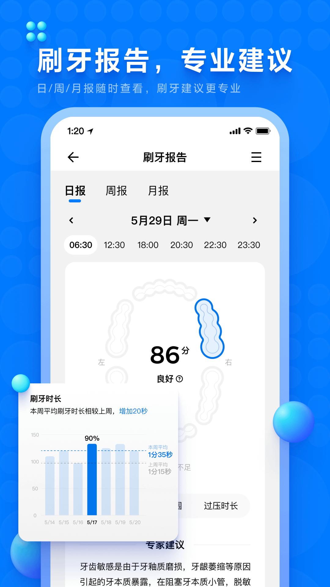 笑容加截图2: