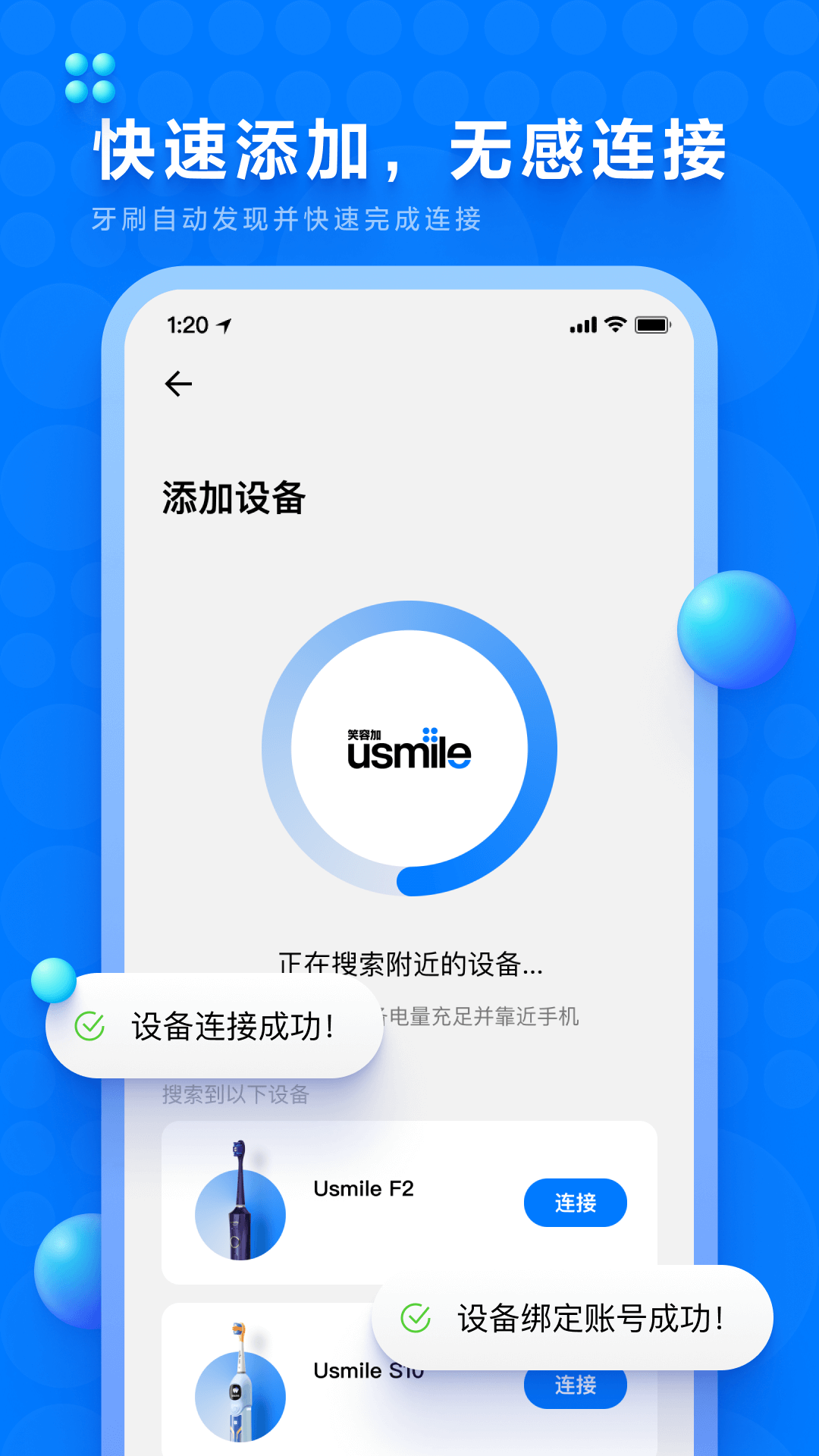 笑容加截图4: