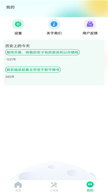 深度清理大师截图1: