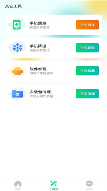 深度清理大师截图2: