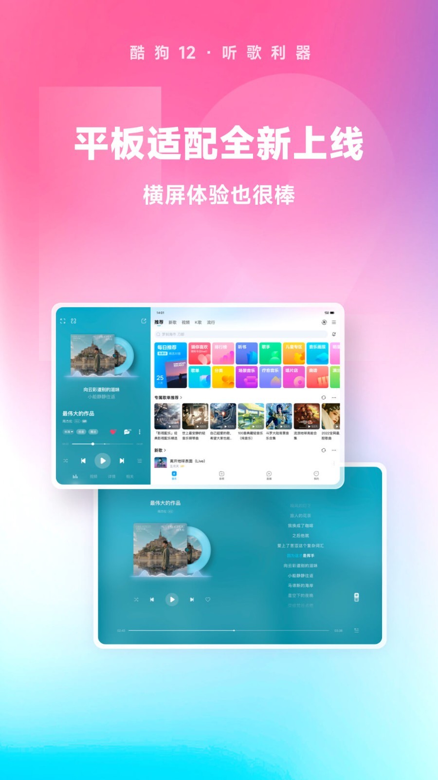 酷狗音乐app截图2: