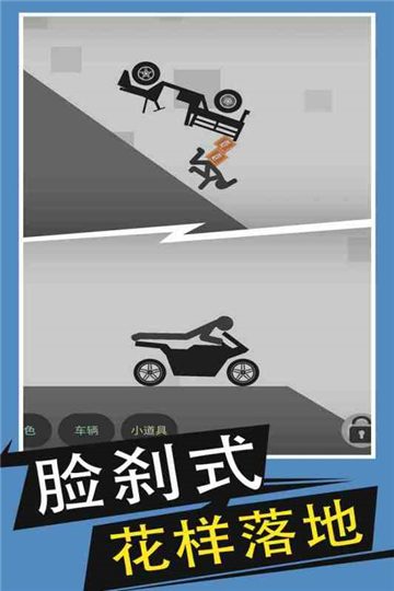 火柴人给我死截图4: