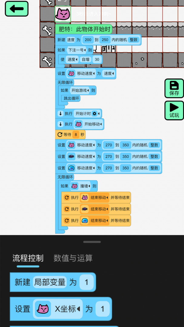 創(chuàng)游世界最新版截圖3: