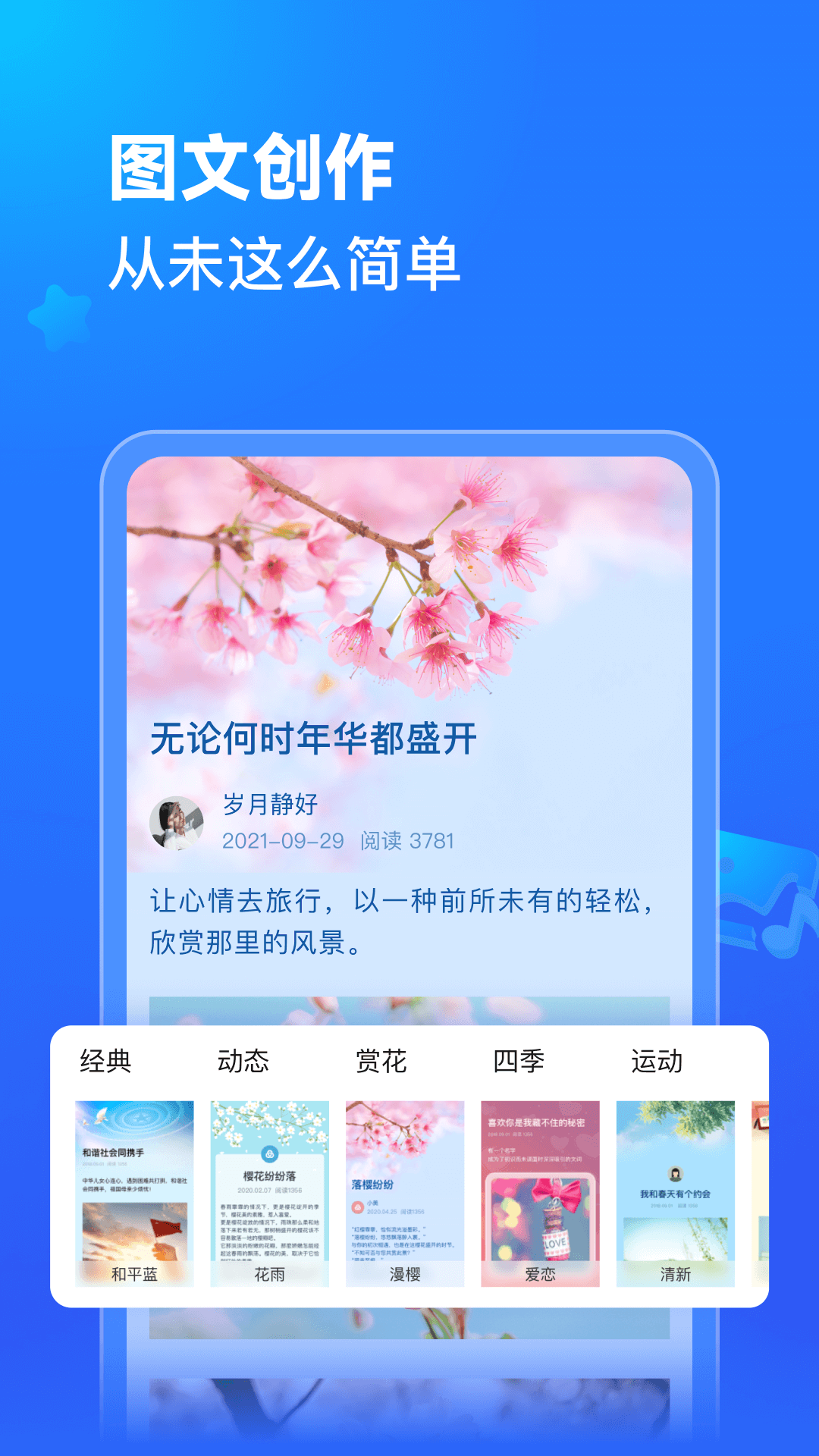 美篇截图3: