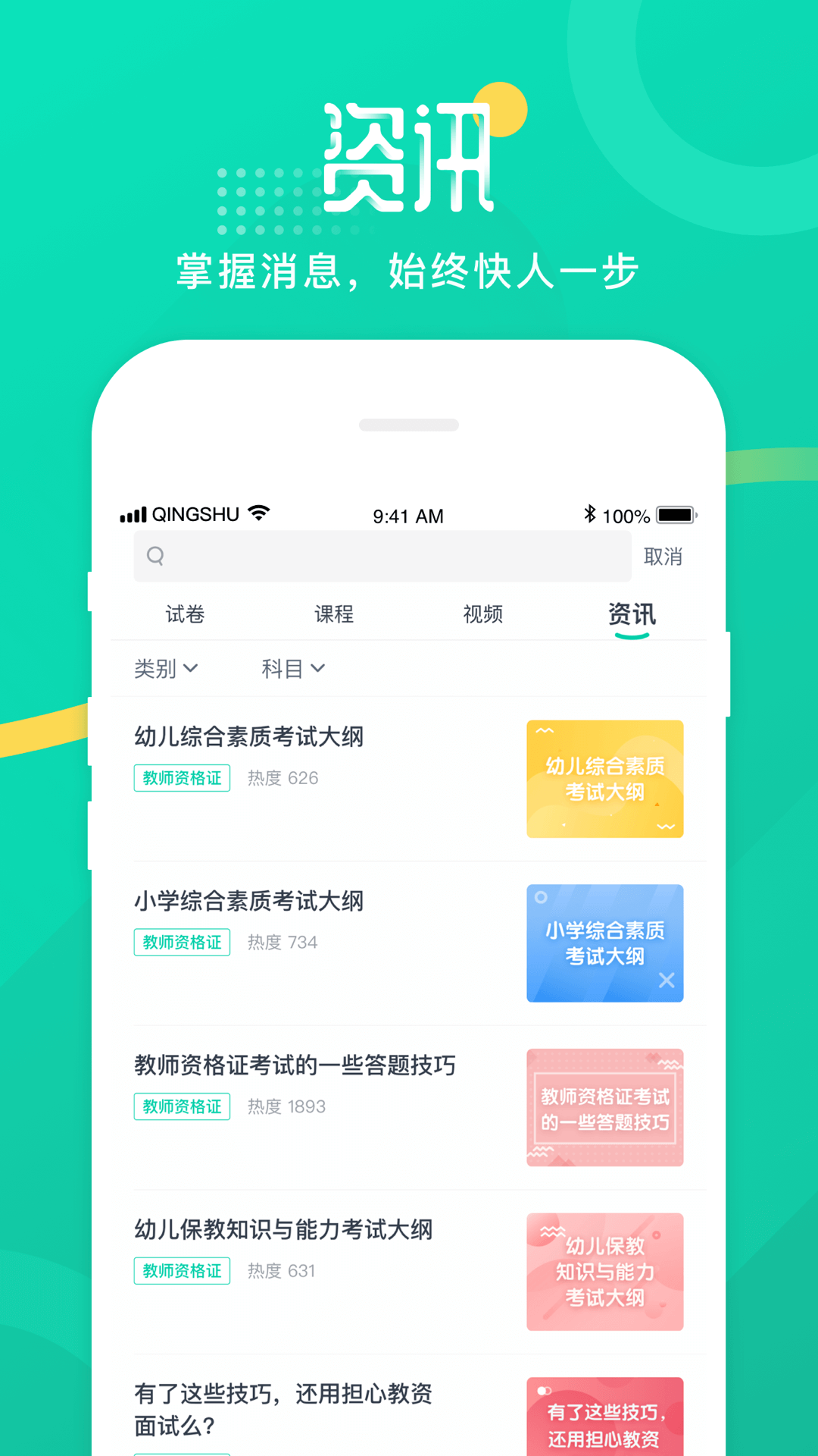 青书学堂截图1: