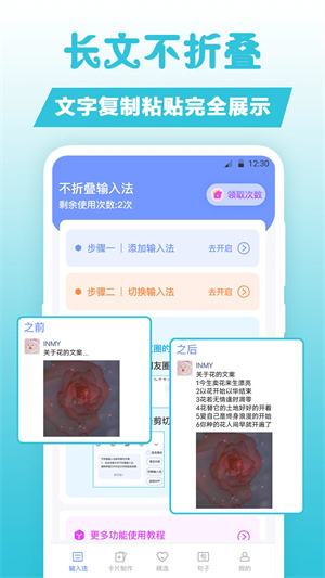 句子文案控截图2: