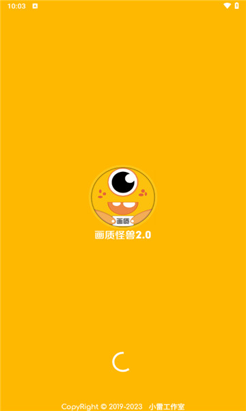 鸣人画质怪兽2.0截图