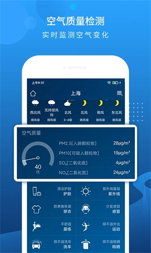 本地天气预报app截图1: