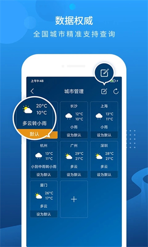 本地天气预报app截图4: