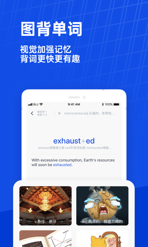 百词斩英语app截图4: