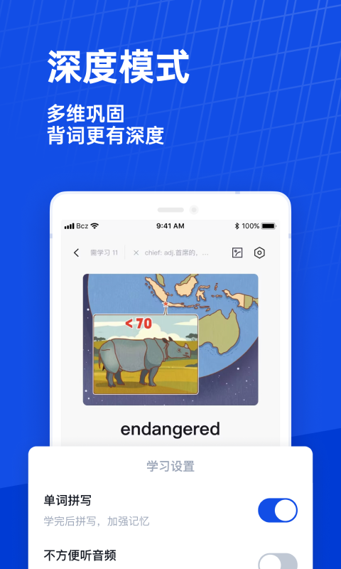 百词斩英语app截图3: