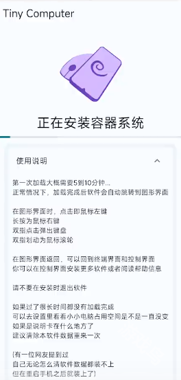 小小电脑app使用教程