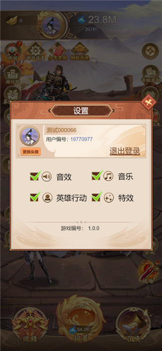 淘金三国截图2: