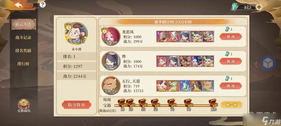 六界召唤师九游版