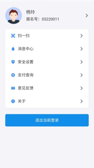 潇湘高考app截图