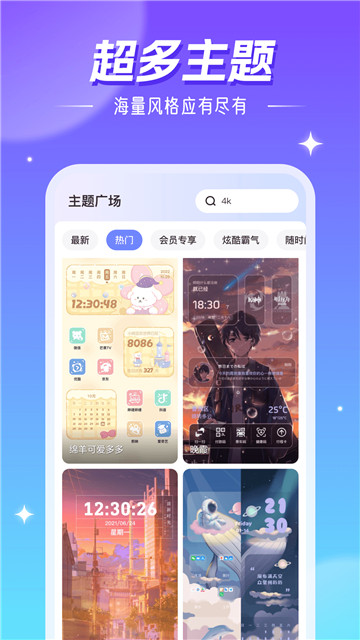 精灵壁纸app截图1: