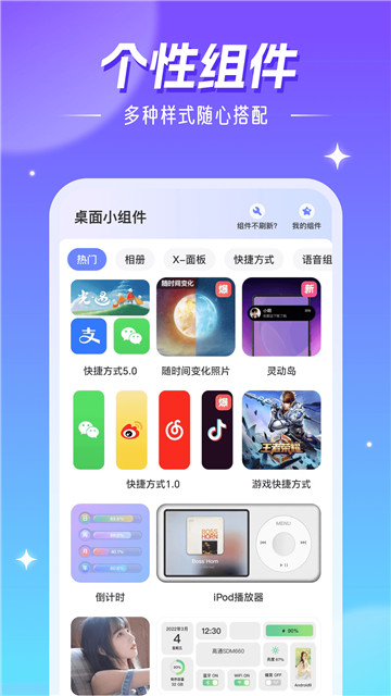 精灵壁纸app截图2: